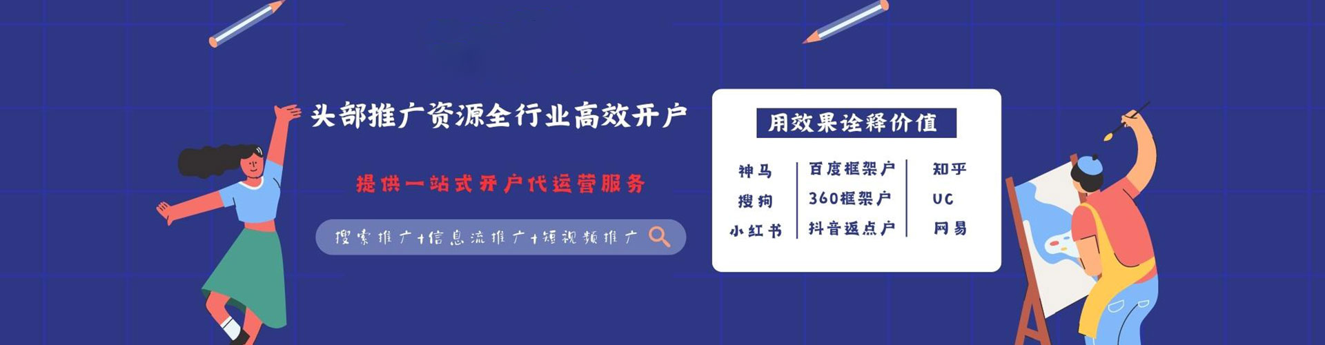 万秀sem怎么做