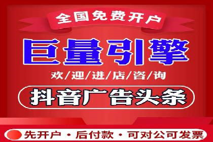 抖音信息流代理实战：揭秘爆款广告制作技巧